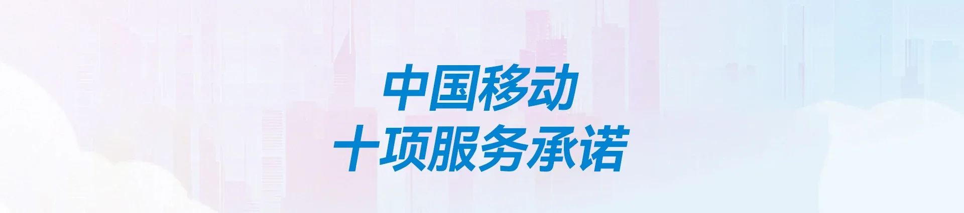 上城区移动宽带